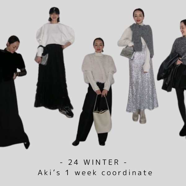 『1年保証』 24winter 週間コーディネート 1 翁安芸さんが着るAMOMMA - ジャケット・アウター
